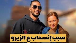 سبب إنسحاب فيلم علي الزيرو محمد رمضان من عيد الأضحي 2023