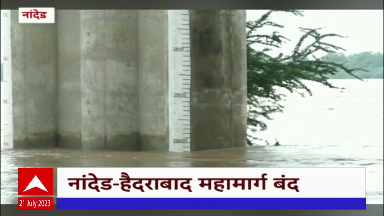 Nanded Rain Update  Manjra river water on the bridge Nandod Hyderabad highway closed