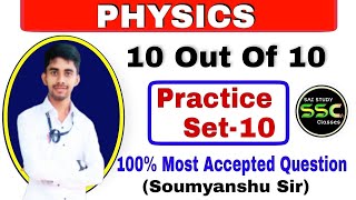 Practice Set10  Physics  Bed Science Entrance 2022  Odisha Bed Exam 2022  Soumyanshu Sir