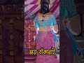 বাঁকারাই মন্দির ....#shortvideo #shorts #joynitai #bankarai