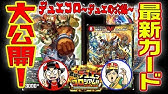 デュエル マスターズ全部入り