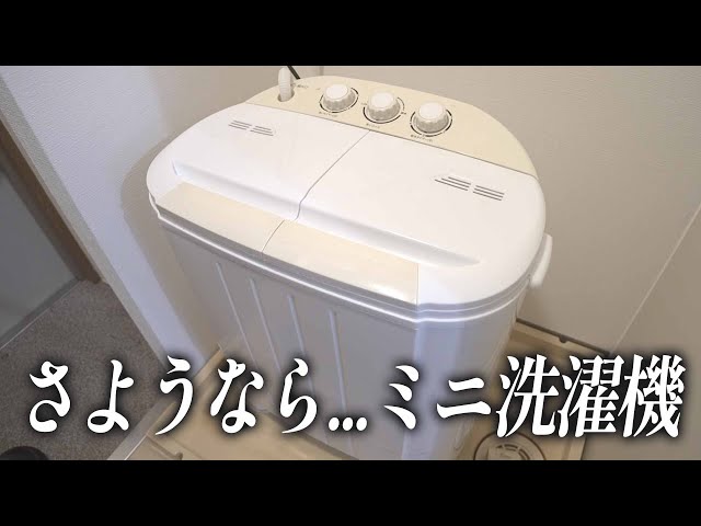 Reasons for getting rid of the mini washing machine] I'll talk