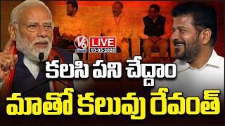 LIVE : PM Modi,CM Revanth Attend Laying Foundation Stone For Development Works | Hyderabad| V6 News