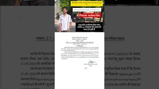 up lekhpal answer key out | #uplekhpal #upsssc #upssscpet #upsssclekhpal #answerkey #lekhpal #upssc