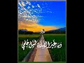 جوارك في جنان الخلد حلم ترند لايك صلوا على النبي تصميمي اكسبلور جوارك في جنان الخلد حلم ترند لايك صلوا على النبي تصميمي اكسبلور