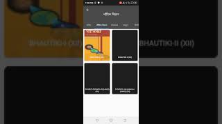 ncert all books 📚  best👍 app screenshot 2
