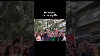 Να σας πω ένα παραμύθι;