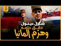 شارل ديغول أول رئيس للجمهورية الفرنسية الخامسة