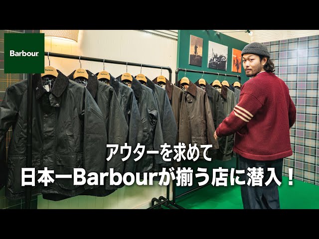 Barbour] Wear Barbour from new releases to classics!!! [BARBOUR