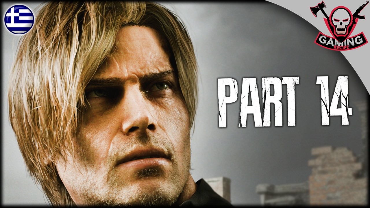 ΝΑ ΚΑΤΙ ΚΑΙΝΟΥΡΓΙΟ | Resident Evil 9 Requiem Greek Gameplay Walkthrough Part 14 #residentevil9