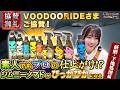 【研磨・下地処理編】VOODOORIDE様ご協賛！素人でもプロの仕上がり！？ジムニーノマドがぴっかぴかになる洗車シリーズ｜🔧Clazzioのカスタムちゃんねる🚗💨