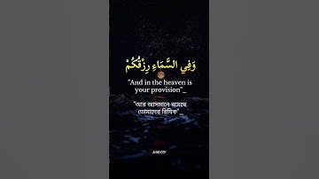 (سورة الذاريات)_22_23_(اكتب شيء تؤجر عليه) Islamic Education QURAN TILAWAT Quran