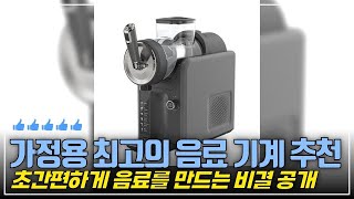 1.8L 카운터탑 음료 스무디 기계, 친구들 초대하면 이거 하나면 끝!