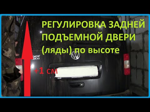 Video: Aká veľká je zadná časť VW Caddy?