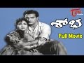 Sobha full length telugu movie ntr  anjali devi