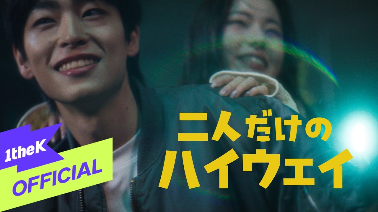 [MV] Blue Smile(블루 스마일) _ Love Highway(둘만의 하이웨이)