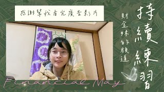 #771 我承認是我太過於沉迷於和服