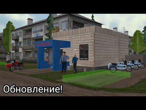 Видео: Новое обновление Симулятор Русской Деревни! Обзор!
