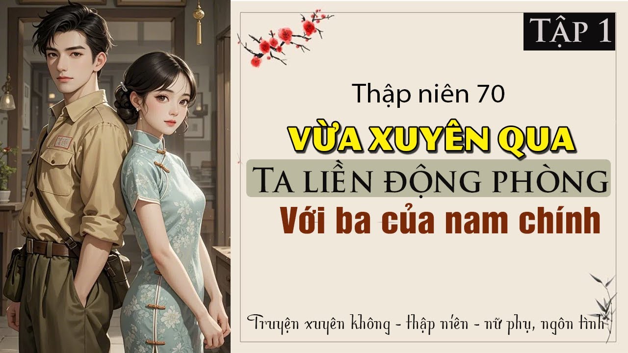 Tập 1 : Thập niên 70 vừa xuyên qua ta liền động phòng với ba của nam chính