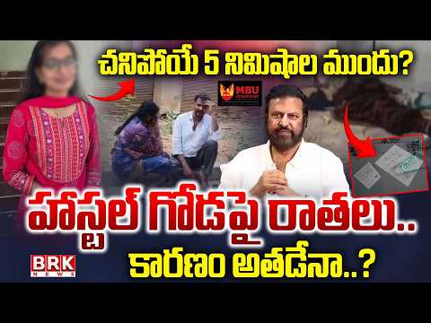 BIG Shock To Mohan Babu | Mohan Babu University Student Incident | BRK News - TV9