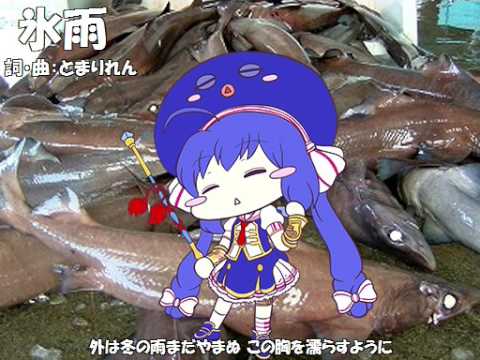 【ウナ_Sugar】氷雨【カバー】 #音街ウナ