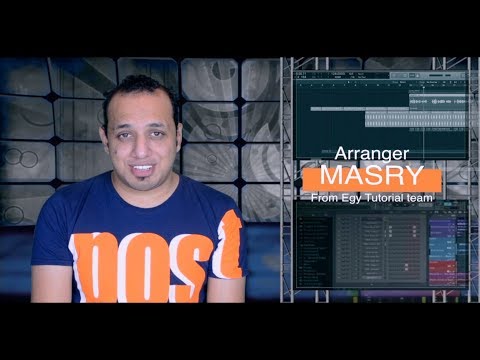 شرح التوزيع الموسيقي باستخدام Logic Pro X و FL Studio الجزء الاول
