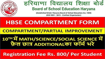 HBSE 10th  12th IMPROVEMENT ADDITIONAL FORM 2022 |HARYANA BOARD IMPROVEMENT ADDITIONAL FORM 2022