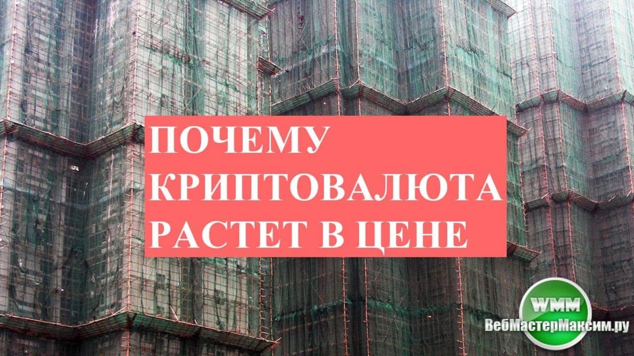 программа криптовалюта