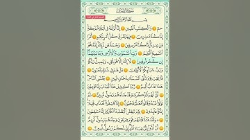 ‪سورة الدخان مكتوبة بدون صوت #سورة_الدخان #القرآن_الكريم #تدبر_القرآن #اكسبلور #لايك