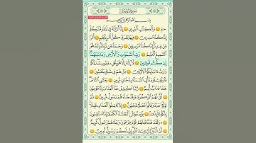 سورة الدخان مكتوبة بدون صوت #سورة_الدخان #القرآن_الكريم #تدبر_القرآن #اكسبلور #لايك