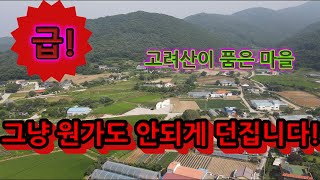강화도 부동산 급매매! 그냥 원가도 안되게 던집니다! 강화도 투자 토지 급매물