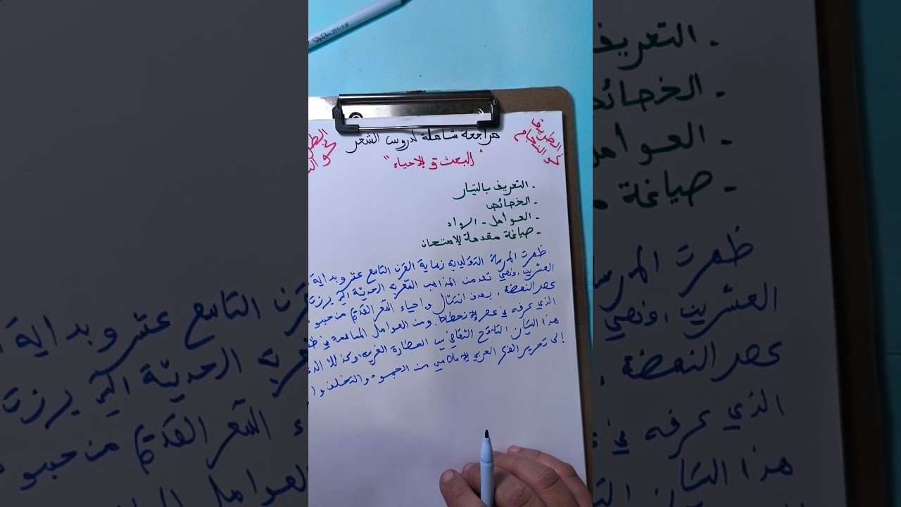 البعث والإحياء بأسلوب بسيط 2 النقط فابور