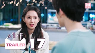 皮囊之下 EP17 预告 | 萧暮表白宋辞，宋辞对萧暮身份表示怀疑 | UGLY BEAUTY | 郑合惠子/黄圣池/胡文喆 | 优优青春剧场YoYo Fun Station