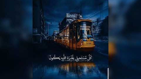 اسلام صبحي || سورة الفاتحة || حالات واتس