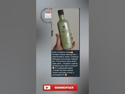 ЧУДО, А НЕ БАЛЬЗАМ! - YouTube