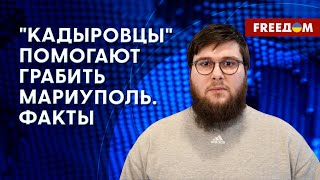 ❗️❗️ КАДЫРОВ наживается на войне В УКРАИНЕ! Детали от чеченского оппозиционера
