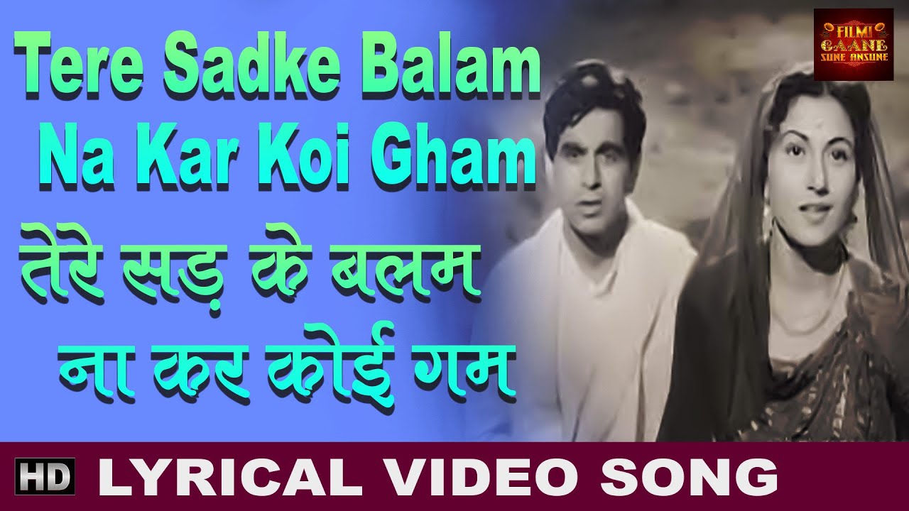 Tere Sadke Balam Na Kar Koi - LYRICAL SONG - Amar - Lata Mangeshkar -  Madhubala, Nimmi, Dilip Kumar - YouTube