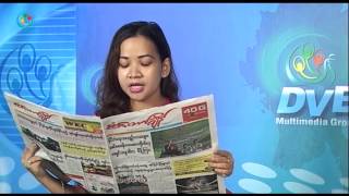 DVB -သတင္းစာေပၚကဖတ္စရာမ်ား