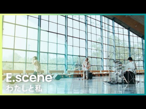 E.scene - わたしと私 | LIV