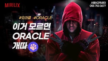 율곡선생 76기 3강 oracle 오라클 데이터베이스 컴럼 별칭 column alias, 문자열 합성 연산자 설명