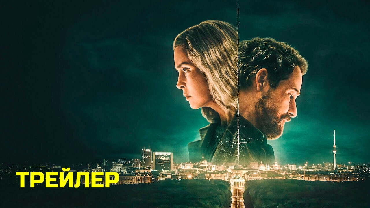 Кадр из трейлера «Рассекреченные»