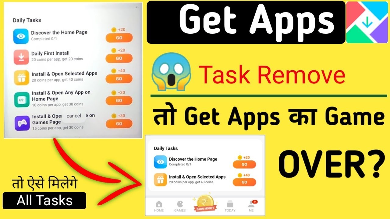Mi Get Apps Remove Daily Tasks || तो ऐसे मिलेगे। All Tasks || how to collect all tasks old version