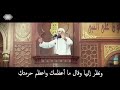 خطبه يرتجف بها القب الشيخ محمود هاشم حالات واتس اب 