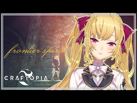 【クラフトピア/Craftopia】MAPあけ～～！【にじさんじ/鷹宮リオン】