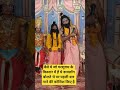 रामायण धनुषभंग #youtube #ramleela #dhanushbhang #youtube #love