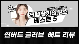 어린이 야구 장비 언박싱! 썬버드 글러브  프랭클린 배트 리뷰