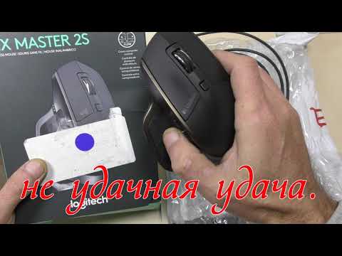 Logitech MX Master
