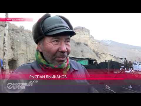 Как организована нелегальная добыча угля в Кыргызстане