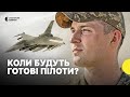 «Очікуємо F-16 якнайшвидше в Україні» | Євлаш про навчання пілотів