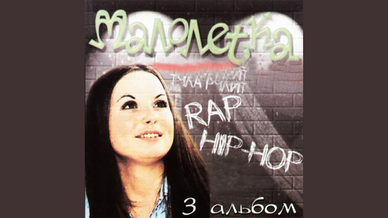 Наташка - YouTube